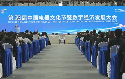 Suntree Shines at the 23rd China Electrical Culture Festival and Digital Economy Development Conference