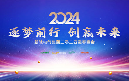 2023 Suntree End-Year Ceremony
